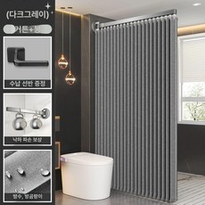 암막버티컬 셀프 커튼 부착식 블라인드 붙이는 버티컬 베란다 자석 커튼망원봉