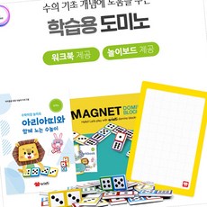 MN 도미노 숫자놀이