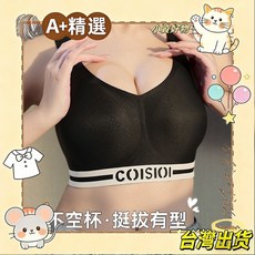 A+精選 無痕提拉聚攏內衣 無鋼圈固定杯 大碼M-5XL