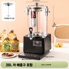 대용량 티메이커 업소용 티포트 요리통 뷔페, L. 신중식 차주전자 20L검정2세대-필터포함