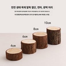 피키피킷 인테리어 조화 조화인테리어, 건조 가지, 1개, 목재 봉 6-8cm 4-6-8-10cm 4개