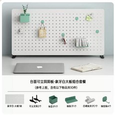 洞洞板 置物架 免打孔金屬辦公室書桌可立夾收納展示架隔板, 1個, 【優惠組合裝】象牙白大板1