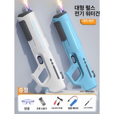 전동물총 충전식 대용량 고압 행사 워터밤 연사 고글, 패키지 1 [단일 배터리 표준] 고글 포함, 1개, 배틀 에디션 대형 화이트 + 블루 B