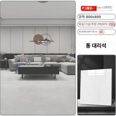 사무실 활 램프 빈티지, 400x800, 전 타일 글로시 38