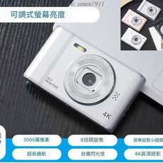 4K數碼照相機 迷你學生入門級, 1個, 銀色高畫質雙攝送32G記憶體卡
