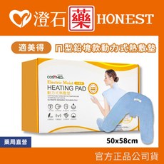 適美得 鉛塊款動力式熱敷墊 橘色, 【ㄇ型】50x58