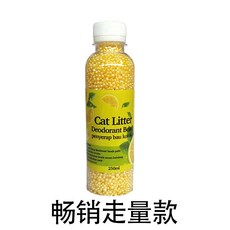 貓砂除臭珠 貓砂盆消臭 寵物便便除臭, 1個, 黃色檸檬【約200g】