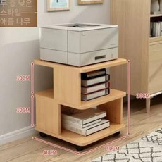 이동식 프린터 선반 복합기 다이 프린트 받침대, 1개, DYJ 2단 우드 40x40x30