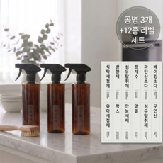 투명 원형 갈색 사각 공병 다용도 분무기 500ML x p3 + 라벨스티커 1세트 블랙 건스프레이