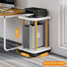 선반 복합기 본체 프린트 컴퓨터 테이블 프린터 이동식 수납장, 40cm 웜화이트, 1개