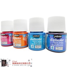 Pebeo 貝比歐 Setacolor 繪布顏料 閃亮系列, 47