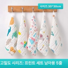 어린이집고리수건 손수건 어린이집수건 어린이수건 순면 아기용 소프트 타월 세안용, 1개, 1g, 고밀도 남아 5줄