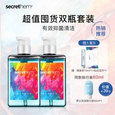 巨匠工廠 他秘男士私處清洗液抑菌清潔私護理液男性私密沐浴露洗下面洗護液, 1個, 囤貨推薦 【2瓶裝 贈旅行裝】