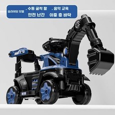 대형 아기 전동 굴삭기 중장비 유아 붕붕카 자동차 모래놀이 덤프트럭 푸시카 포크레인, 1개, C. 파랑 슬라이딩 굴착기 음악