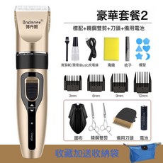 家用理髮器電推剪充電式成人剃頭髮刀嬰兒童剪髮器寶寶電推子工具, 土豪金(豪華套餐+刀頭+電池):1個