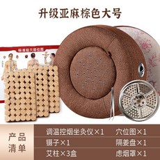艾灸熏蒸儀蒲團坐灸 艾灸盒 溫灸 艾灸 溫灸器 暖宮驅寒 艾灸坐墊 隨身灸艾灸儀器艾熏盒宮寒貼, 棕大號【控溫防煙】+162粒艾柱+3件套, 1個