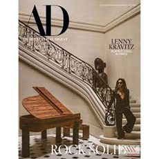 Architectural Digest Usa 2025년5월호