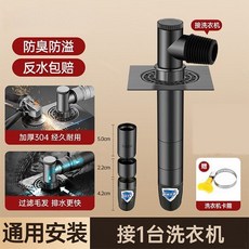 通用洗衣機三通接頭不銹鋼延長管防蟲抑臭排水二合一, 1個, 枪灰【1MM不锈钢板丨不易变形】,常规款【接洗手盆/洗衣机】直通