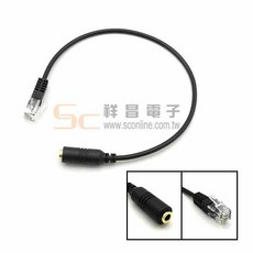 祥昌電子 RJ9轉3.5mm 轉換線, 3.5MM轉RJ9 (無轉接頭)