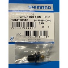 SHIMANO BR-R9170 油針銅頭螺絲組，碟煞油管原廠配件，提升制動性能, 1個