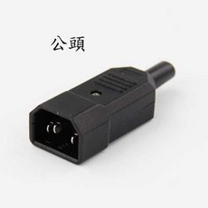 AI電子 電動車AC品字插頭彎頭插座 純銅對接頭帶蓋 大電流電源接頭, 1個, 公頭