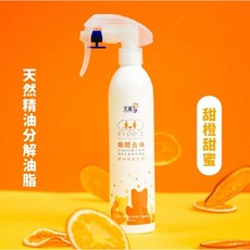 光能淨 寵物去味噴劑 犬貓適用 分解異味 空氣淨化 中性溫和 無化學香精 多種香氛可選 300ml, 1個, 瞬間去味液(甜橙)