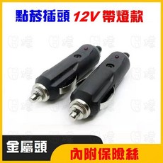 日樣 車用12V帶燈點煙器插頭, 1個, 1