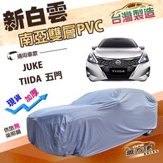蓋方便 新白雲（大五門）南亞加厚雙層防水耐曬車罩, 1個
