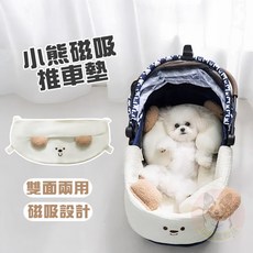 小熊磁吸推車墊 寵物推車墊 推車邊緣墊 寵物推車配件 寵物圍邊 推車防髒墊 狗推車 貓推車 推車墊 用品, 1個