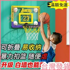 台灣發貨 統編 限時下殺 籃球框 籃筐 這邊室內籃球框 可扣籃投籃架免打孔壁掛式兒童折疊家庭用籃球架小籃筐, 紅色【趣味投籃/可調節高度】助力長高,豪華款【塑料籃球框+球*2】+打氣筒, 1個