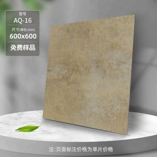 無品牌 PVC地板革 自粘地板貼 0甲醛 光面 耐磨 家用地板貼紙, 臨度AQ-16 60*60 超低價,三片啓售