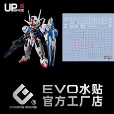 EVO水貼 MGSD 風靈鋼彈 水星的魔女 螢光水貼 MGSD04, 1個, EVO 水貼_MGSD04, 螢光