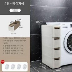 틈새수납장 18cm 좁은 선반 사이드 캐비닛 틈새장, 18cm 표준 4단