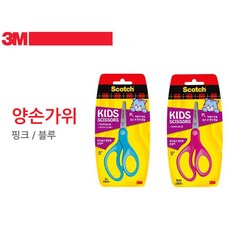 어린이용 둥근 안전 칼날 고무손잡이 왼손 양손 가위 아동용 소형 학용품 초등 학교 연습용 작은 소근육발달 5세 가위질 손편한 왼손잡이 어린이집 창작 오리기 준비물, 블루