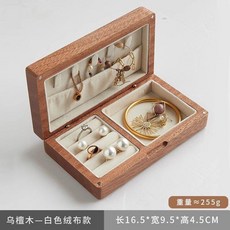 黑胡桃木帶鎖實木首飾盒 珠寶戒指耳飾收納盒, 烏檀木I整木手工挖空款 - 暖白 原生實, 1個