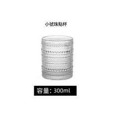 輕奢珠點玻璃水杯, 1個