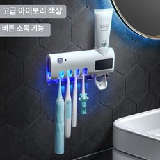 건조 칫솔살균기 스마트 자외선 살균 소독기 벽걸이, 보리화이트 스탠다드 버튼, 기본 모델명/품번