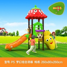 거북이 대형 야외 미끄럼틀 놀이터 놀이공원 플라스틱 슬라이드, P5