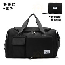 摺疊旅行包 擴充旅行袋 乾濕分離 行李收納包, 折疊款-黑色【鞋倉+可套拉桿】赠背帶, 1個