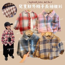 【BabyBear】現貨 童裝 兒童上衣 兒童長袖 兒童加厚襯衫 兒童長袖襯衫 兒童格子襯衫 兒童韓版襯衫 男童