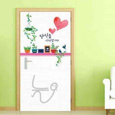 늘넷 당신을사랑합니다 현관문시트지 화이트