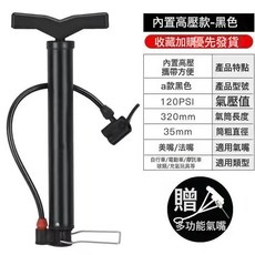 自行車打氣筒 電動車汽車摩托車單車籃球家用高壓打氣筒長58cm/個, 1個, 1個:黑色