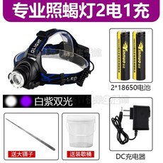 照蠍子專用燈 强光頭戴式手電筒 可充電兩用 大功率超亮紫光 超長續航 鬆緊頭帶照明頭燈 多功能白紫雙光源感應頭燈, 1個, 專業照蠍】-白紫雙光源-2電1充