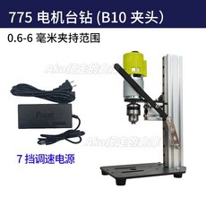 微型台鑽 桌面電鑽 輕型台鑽機, 1個, 線規台鑽b10夾頭