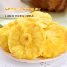 씨플 헤세드 건파인애플 2개/3개/4개 250g, 250g*3 캔