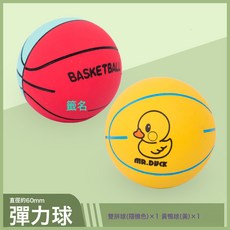 兒童彈力球小皮球拍拍跳跳球小籃球球類玩具彈球嬰兒幼兒足球, 1個, 雙拼球+黃鴨球:1個
