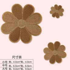 自粘刺繡貼花 衣服破洞修補貼 適用於羽絨服 多尺寸顏色可選, 淺咖