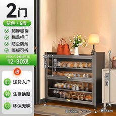 【椿嶼】環保鋼製鞋櫃可移動鞋架帶輪加厚碳鋼鞋櫃多層落地玄關鞋子陽臺櫃, 槍灰色  【送輪+地腳+掛鉤】,長60寬35高80cm【2門5層】巨穩, 1個