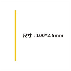 壓力錶標識貼 直線壓力錶標籤貼 反光長條標籤貼 10*2.5mm, 黃色 10*2.5mm   100貼