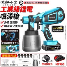 Ogula 小倉 無線噴漆槍 32000 R/MIN 豪華配件組, 藍色, 1個, 900ml